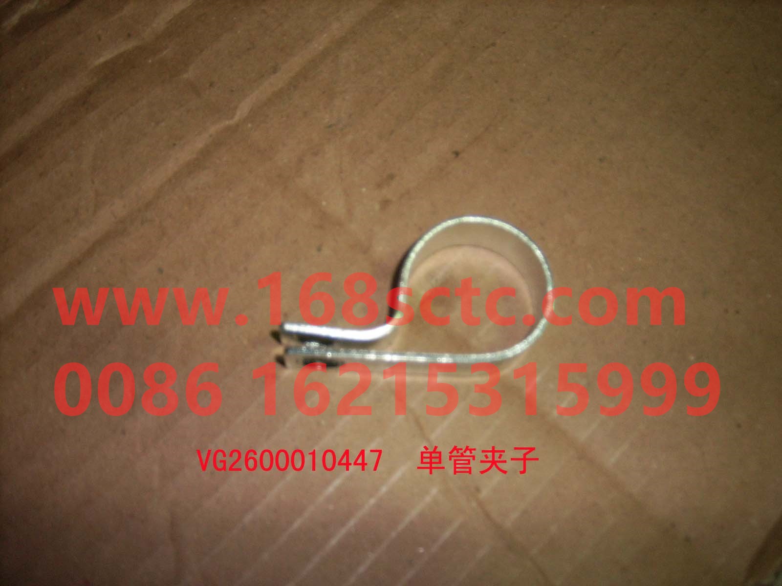 VG2600010447-SINOTRUK HOWO-single tube clip-ZhongQiFaDongJiWT615.95
