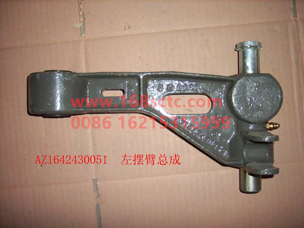 AZ1642430051-SINOTRUK HOWO-Swing arm assemblyLeft-HaoWo2007Kuan