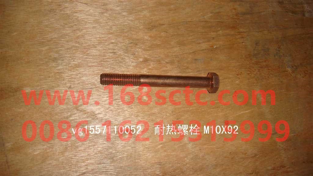 VG1557110052-SINOTRUK HOWO-Outer hex bolt M10x92 (heat-resistant bolt)-ZhongQiFaDongJiWD615.95E