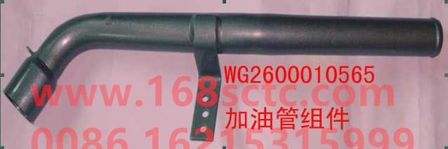 VG2600010565-SINOTRUK HOWO-fuel pipe assembly-ZhongQiFaDongJiWD615.67