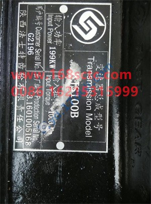 8JS100B-G2196-GEARBOX-gearbox assembly-FaShiTeBianSuXiang8JS100B