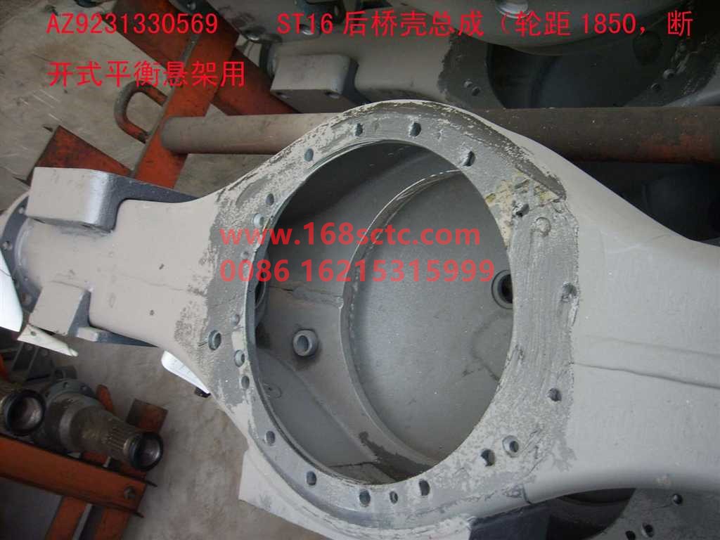 AZ9231330569-SINOTRUK HOWO-Rear axle housing (rear axle housing assembly ST16 track 1850 disconnected)-ZhongQiHouQiaoST16