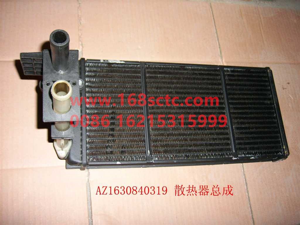 AZ1630840319-SINOTRUK HOWO-Heater water tank assembly-SiTaiEr2007Kuan