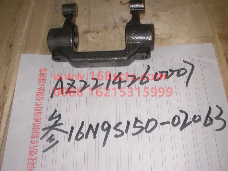 AZ2214260007-SINOTRUK HOWO-clutch release fork-ZhongQiBianSuXiangHW13710
