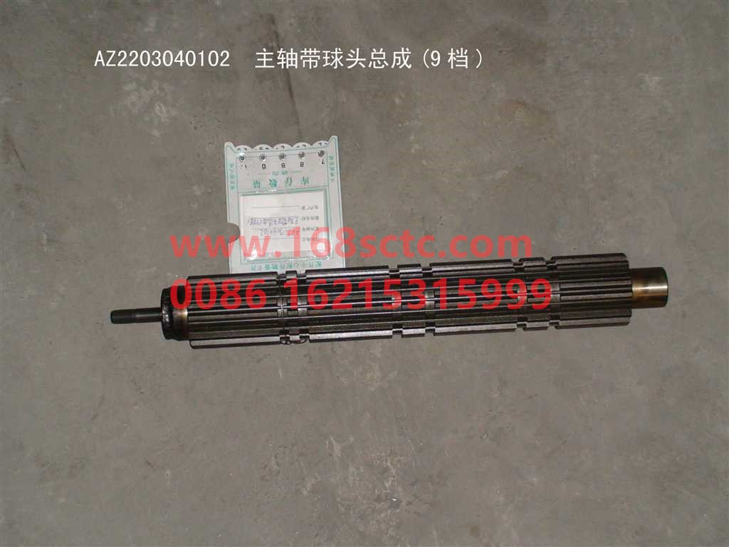 AZ2203040102-SINOTRUK HOWO-Two axisgearboxHW18709-ZhongQiBianSuXiangHW15710