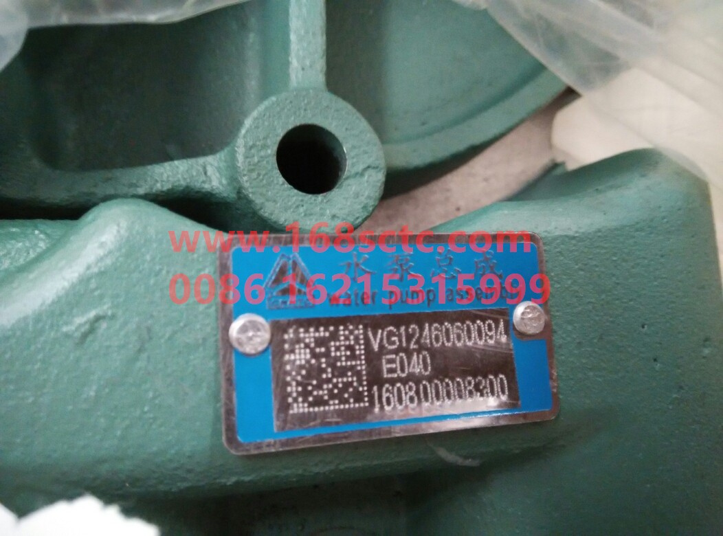 VG1246060094-SINOTRUK HOWO-water pump0094-ZhongQiFaDongJiT12.42-50
