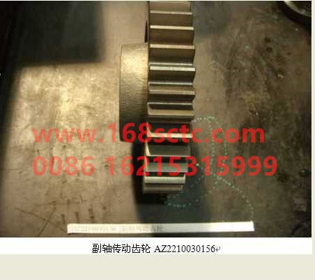 WG2210030156-SINOTRUK HOWO-countershaft drive gear-ZhongQiBianSuXiangHW19712