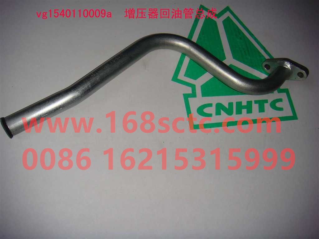 VG1540110009A-SINOTRUK HOWO-Supercharger oil return pipe assembly-ZhongQiFaDongJiWD615.96C