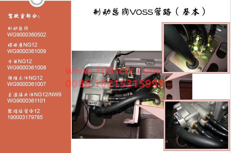 WG9000360502-SINOTRUK HOWO-Master brake valve-HaoHanJ7B