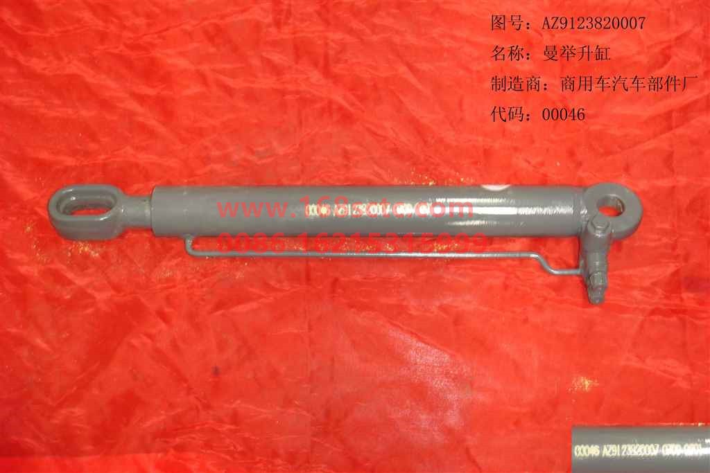 AZ9123820007-SINOTRUK HOWO-Flip cylinderMounting hole length483-HuangHeWangZi2006Kuan