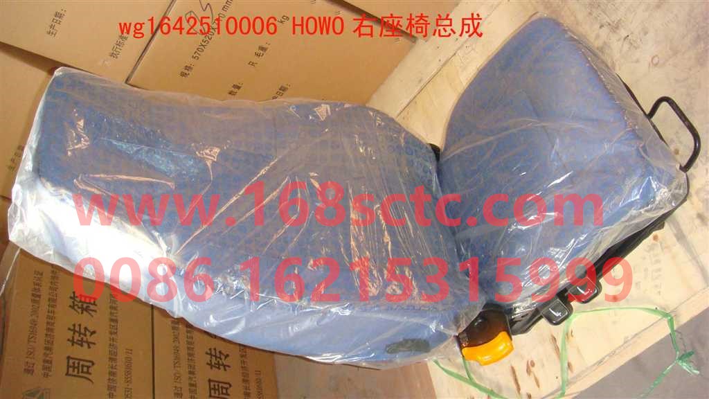 WG1642510006-SINOTRUK HOWO-Vice seat assembly-HaoWo2012Kuan
