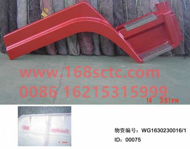WG1630230016-SINOTRUK HOWO-front fenderrighthigh length-SiTaiErWang2008Kuan