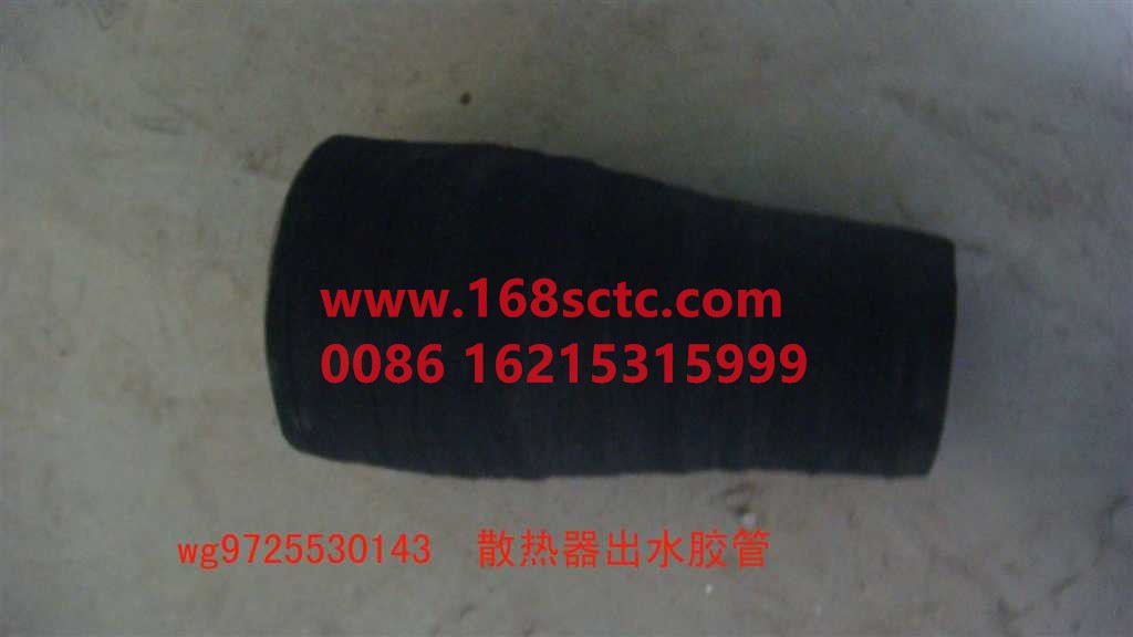 WG9725530143-SINOTRUK HOWO-Water tank hose-HaoWo2009Kuan
