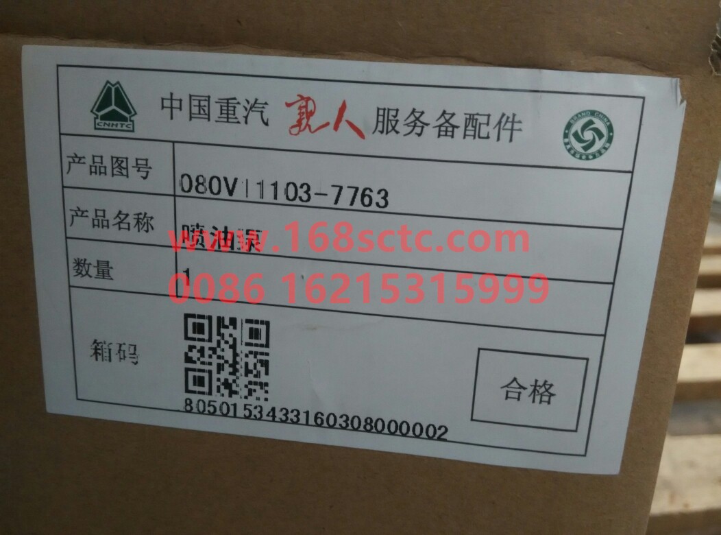 080V11103-7763-SINOTRUK HOWO-High pressure pump-ZhongQiFaDongJiMC07.21-40