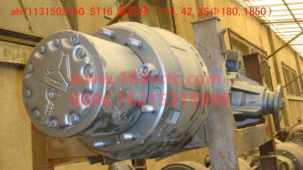 AH71131502150-SINOTRUK HOWO-Rear axle assembly (single rear axle/ST16/i=4.42/XSΦ180/1850)-ZhongQiST16CheQiao