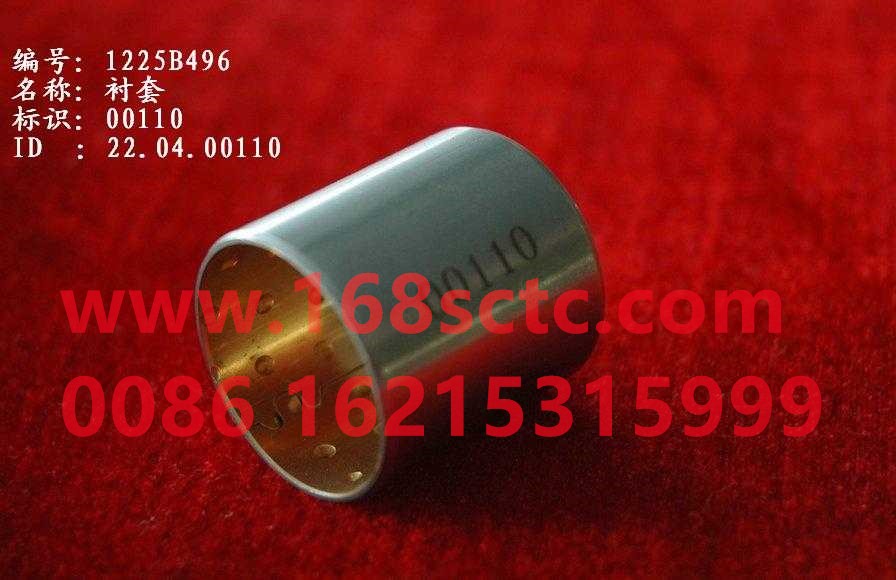 WG1225B496-SINOTRUK HOWO-bushing-ZhongQiHouQiaoHW1697