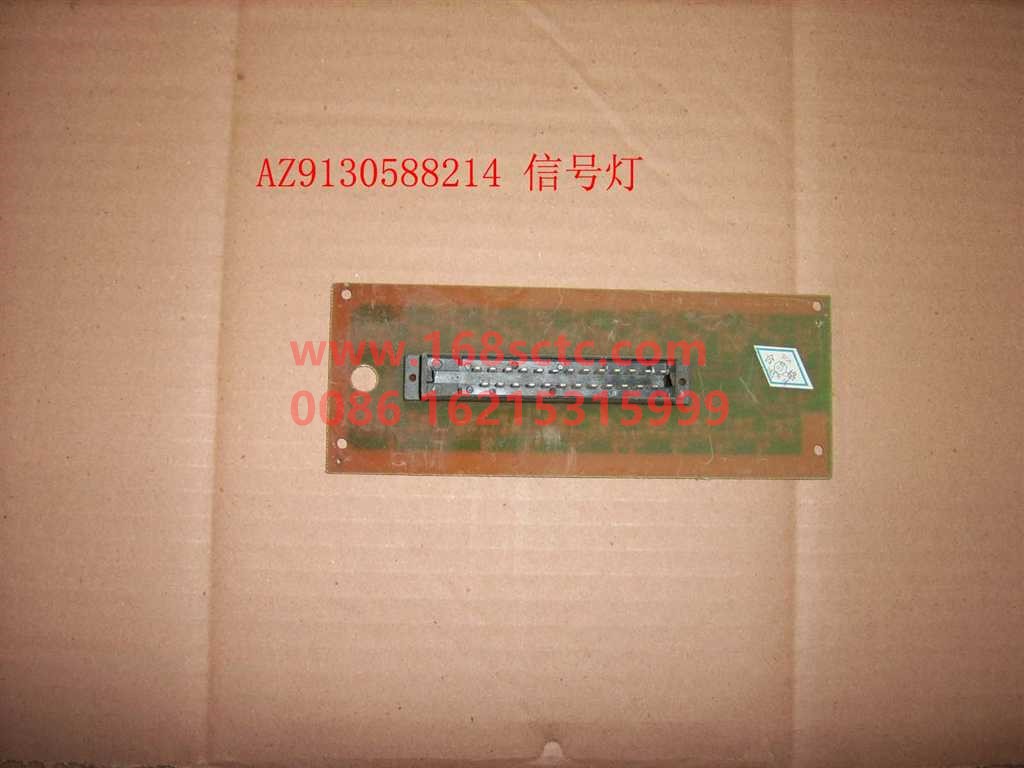 WG9130583214-SINOTRUK HOWO-Signal light display board-SiTaiErWang2008Kuan