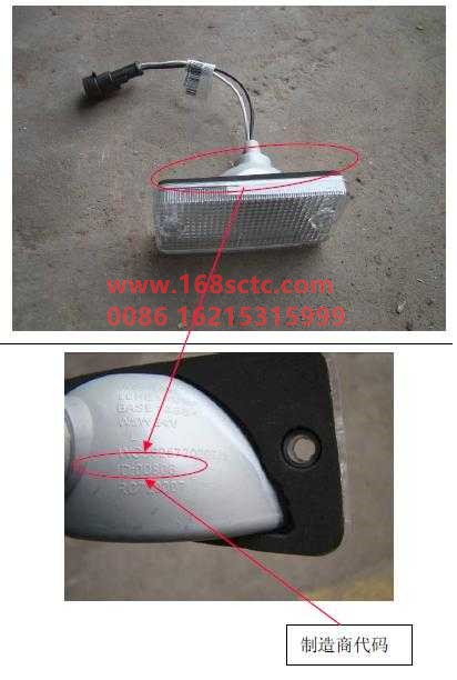 WG9925720007-SINOTRUK HOWO-High roof front lightsLeft-HaoWoT7HKuan