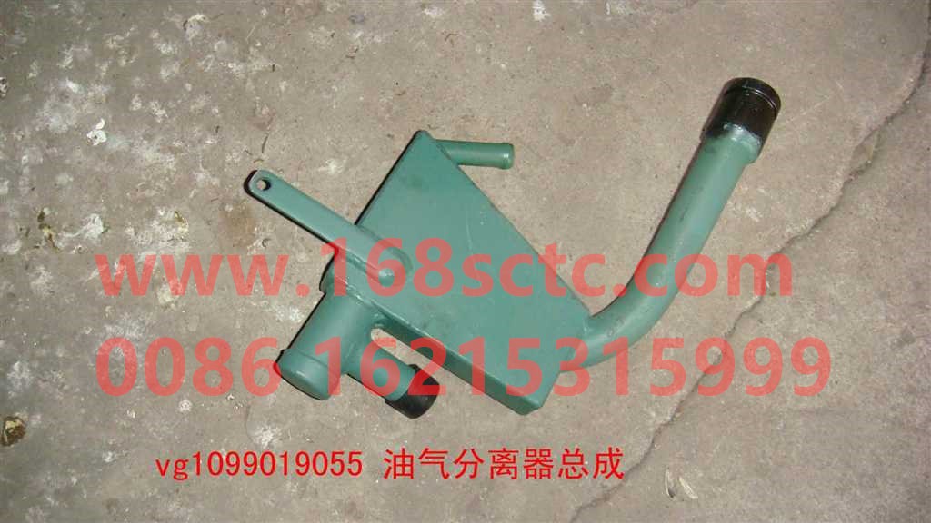 VG1099019055-SINOTRUK HOWO-Oil separator-ZhongQiFaDongJiWD615.95C