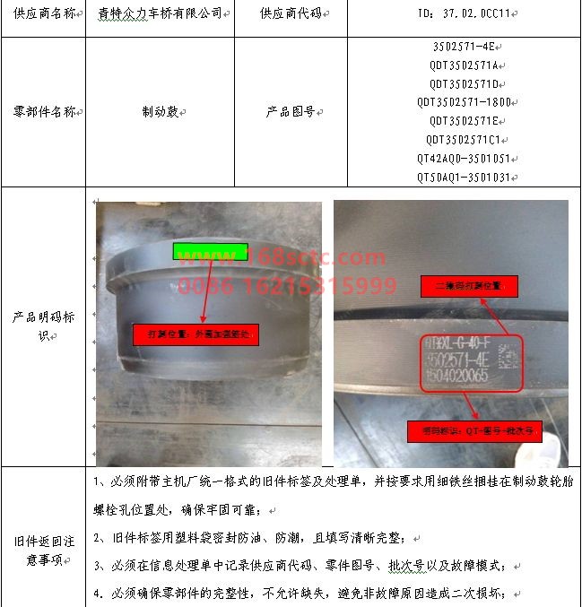 AZ9525320084-FAW-Brake base front left-QingDaoZhongLi457Qiao