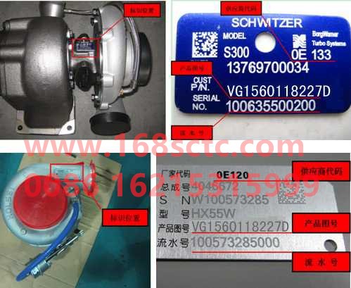 VG1560118227D-SINOTRUK HOWO-supercharger-ZhongQiFaDongJiWD615.62