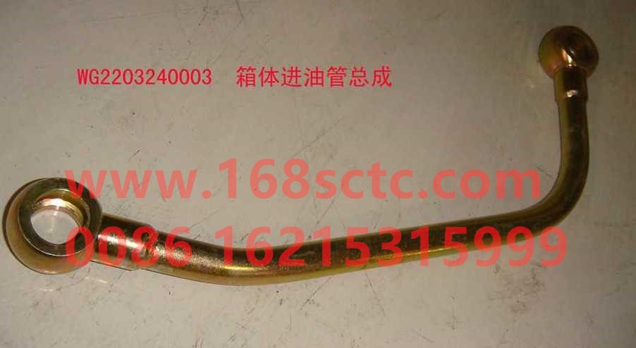 WG2203240003-SINOTRUK HOWO-Tank oil inlet pipe assemblyiron-ZhongQiBianSuXiangHW19710