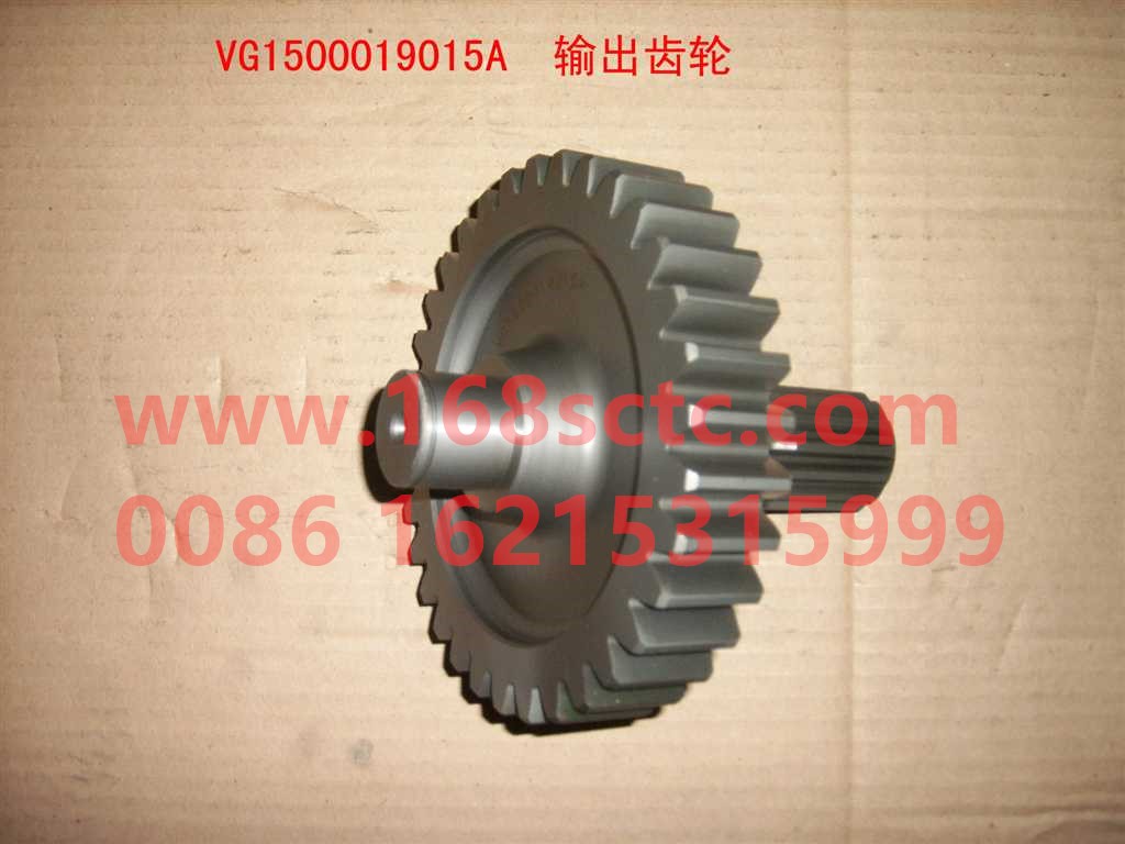 VG1500019015A-SINOTRUK HOWO-output gear-ZhongQiFaDongJiWT615.95