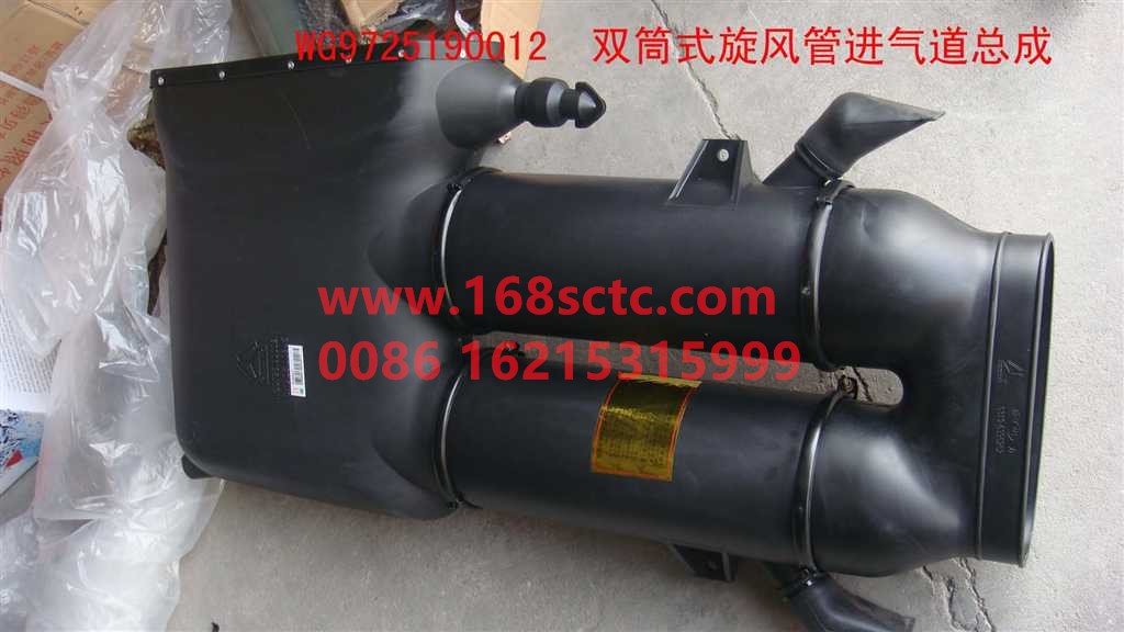 WG9725190012-SINOTRUK HOWO-Air intake bracket-HaoWo2013Kuan