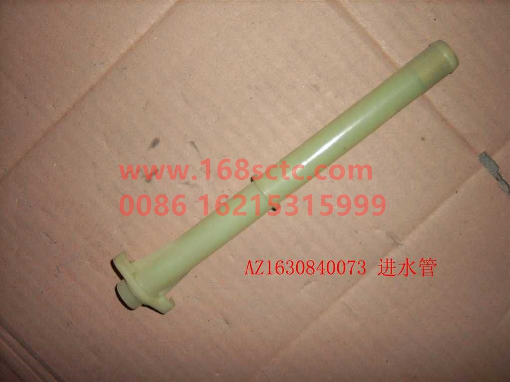 AZ1630840073-SINOTRUK HOWO-Inlet pipe assembly-HaoWo2009Kuan