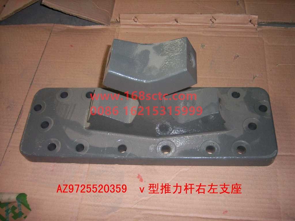AZ9725520359-SINOTRUK HOWO-Vtype thrust rod supportright 30thick-ShanDeKaC5H