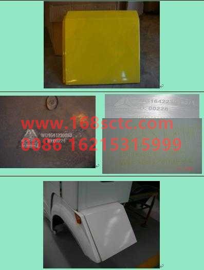 WG1641230053-SINOTRUK HOWO-Tailgate-HaoWo2008Kuan