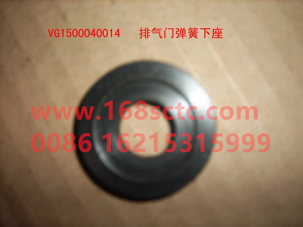 VG1500040014-SINOTRUK HOWO-Exhaust valve spring lower seat-ZhongQiFaDongJiWD615.95E
