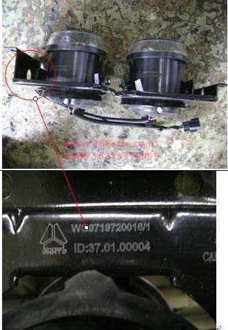 WG9719720016-SINOTRUK HOWO-fog lightsrightHOWO08payment-HaoWo2013Kuan