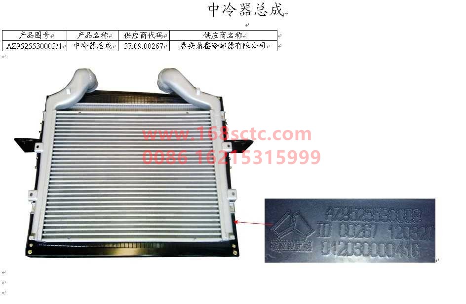 AZ9525530003
