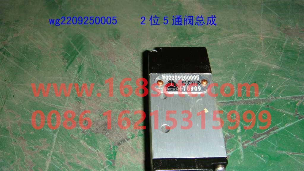 WG2209250005-SINOTRUK HOWO-Two-position five-way valve assembly-ZhongQiBianSuXiangHW14710