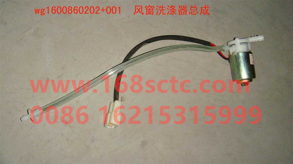 WG1600860202+001-SINOTRUK HOWO-Water spray can assembly (window window washer)-SiTaiEr2007Kuan