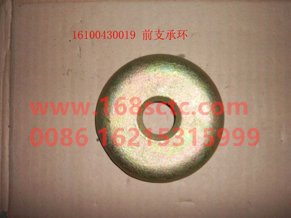 WG1600430019R-SINOTRUK HOWO-front support ring-SiTaiErWang2008Kuan