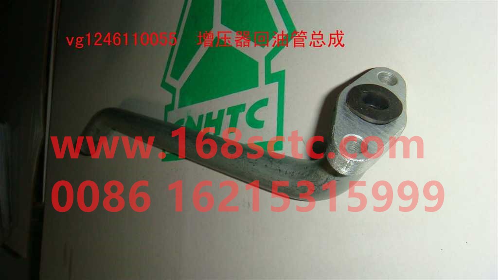 VG1246110055-SINOTRUK HOWO-Supercharger oil return pipe assembly-ZhongQiFaDongJiT12.42-50