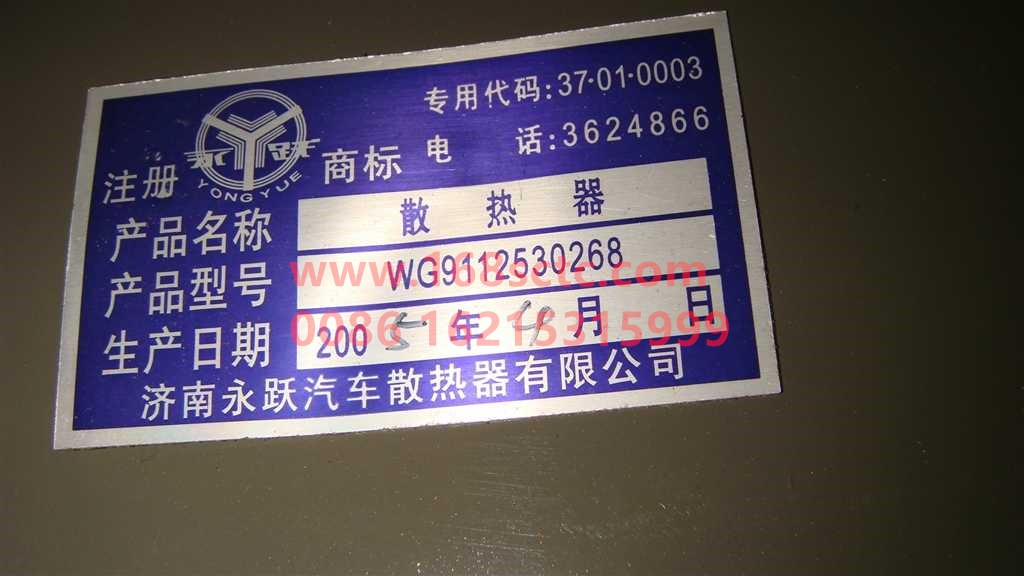 WG9112530268