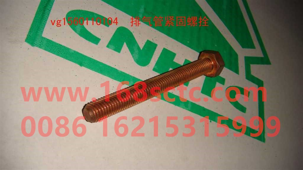 VG1560110104-SINOTRUK HOWO-boltWhole silk M10x90(exhaust pipe bolts)-ZhongQiFaDongJiWT615.95