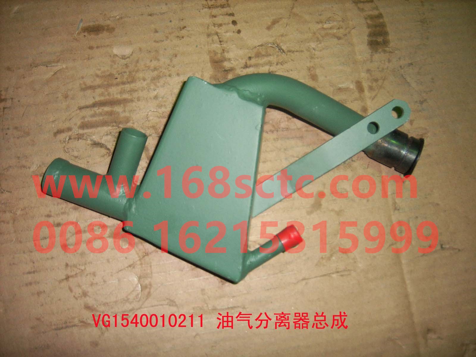 VG1540010211-SINOTRUK HOWO-Oil and gas separator components-ZhongQiFaDongJiWD615.67