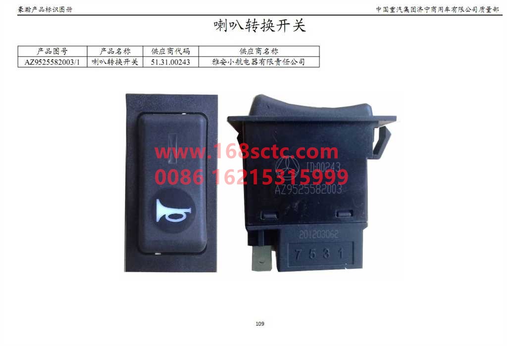 AZ9525582003