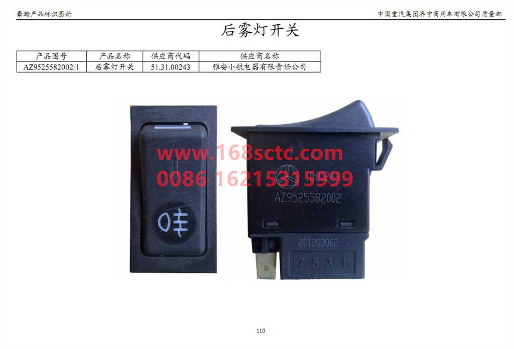 AZ9525582002