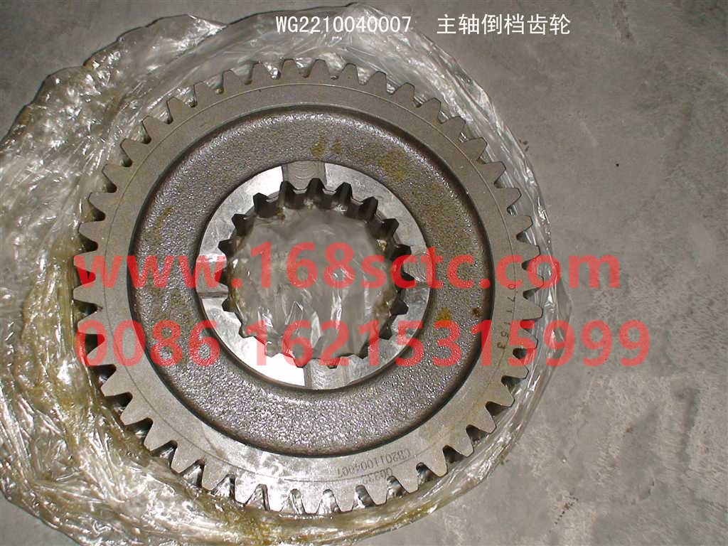 WG2210040007-SINOTRUK HOWO-main shaft reverse gear-ZhongQiBianSuXiangHW19710