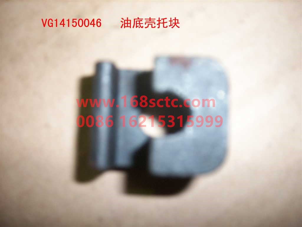 VG14150046-SINOTRUK HOWO-oil pan bracket-ZhongQiFaDongJiWD615.95E