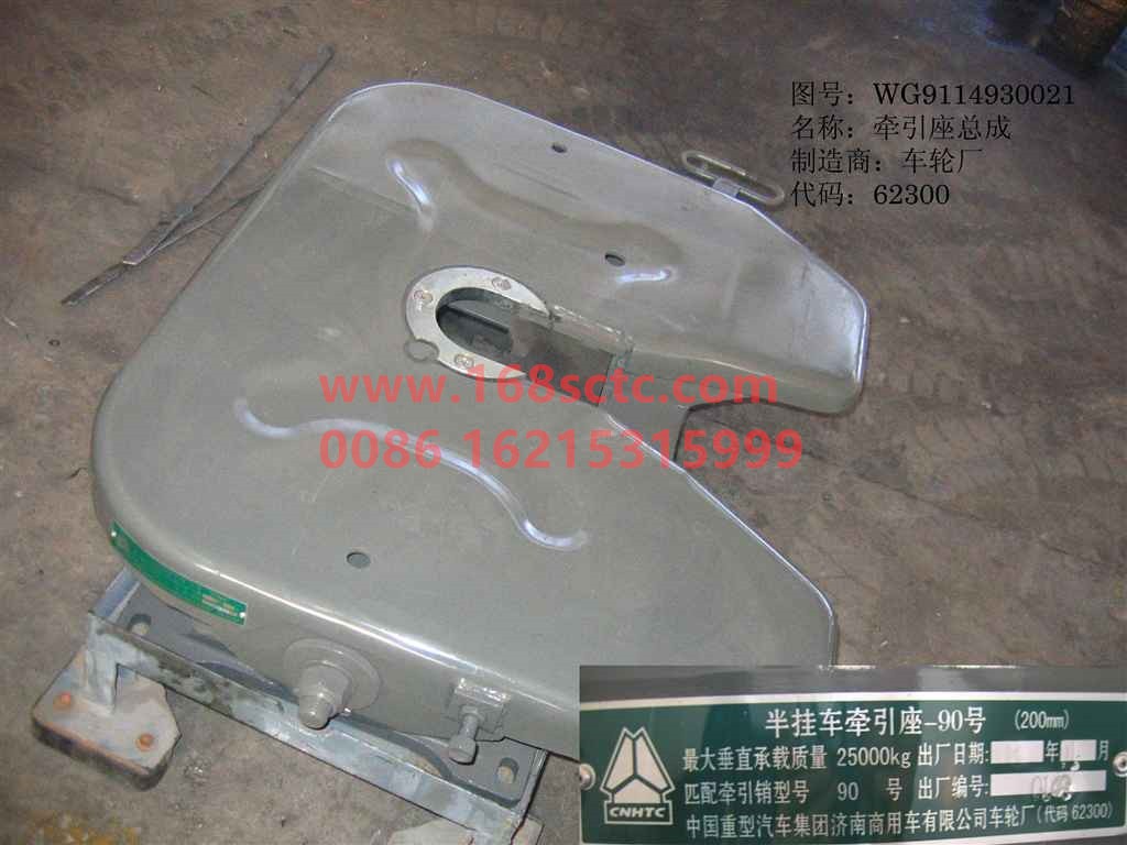 WG9114930021-SINOTRUK HOWO-Fifth wheel assembly 90# 6hole 200mm 8mm-SiTaiEr2007Kuan