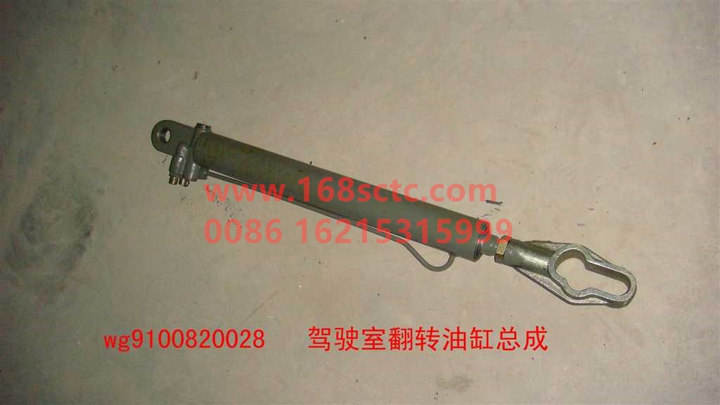 WG9100820028-SINOTRUK HOWO-cab lift cylinder-SiTaiEr2007Kuan