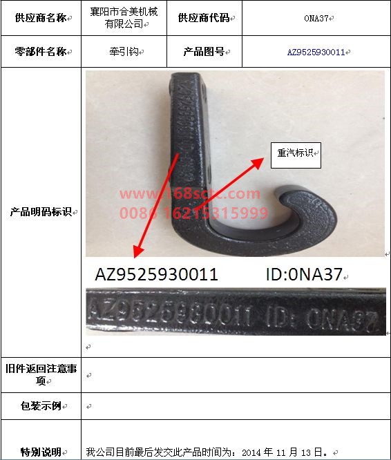 AZ9525930011