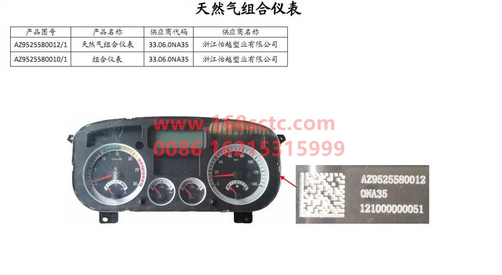 AZ9525580012