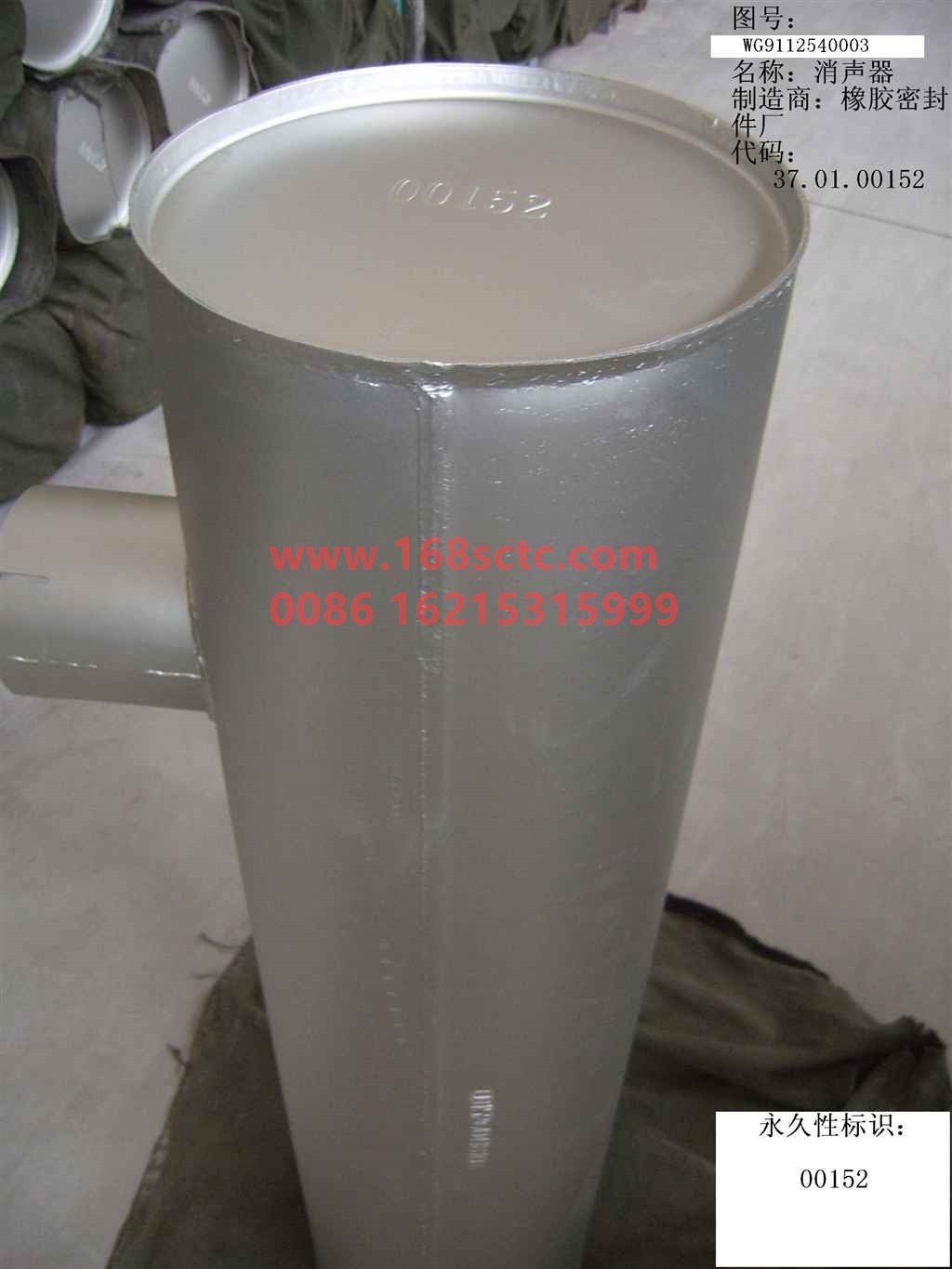 WG9112540003-SINOTRUK HOWO-silencer-SiTaiEr2006Kuan